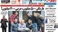 پیشنهاد 800 میلیونی به برانکو 
