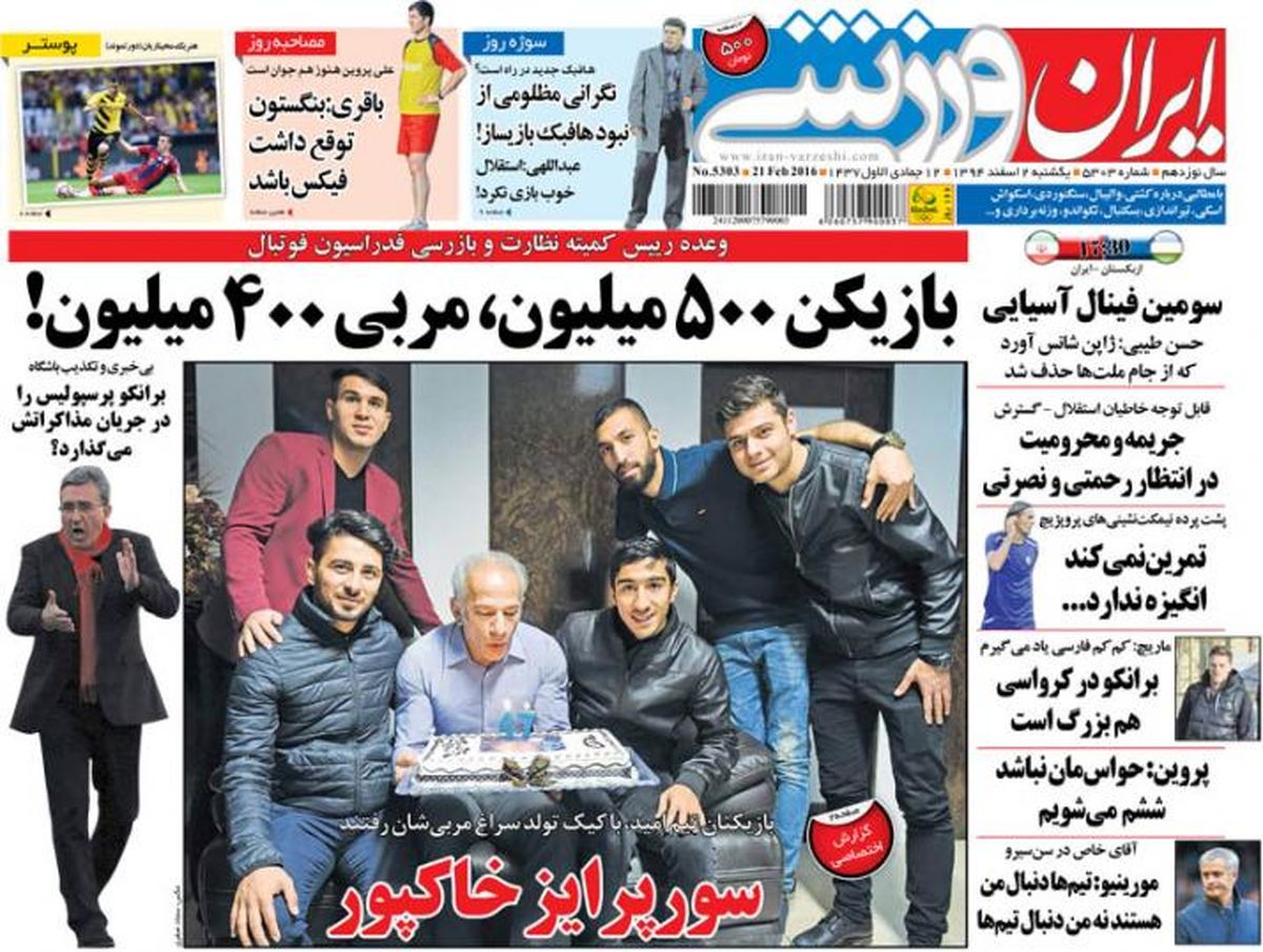 پیشنهاد 800 میلیونی به برانکو 