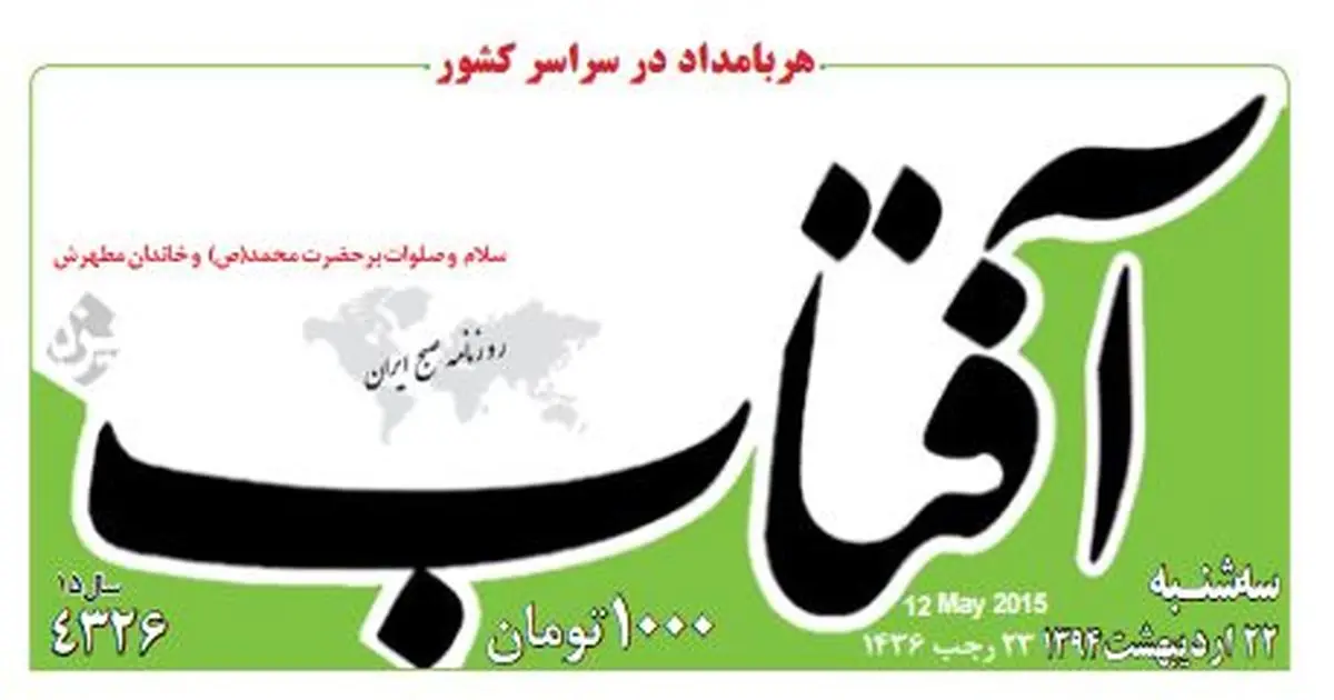 اصلاح‌طلبان نگران سقط‌جنين از رحم اجاره‌اي/ حالا وقت خط انداختن به صورت مادر نيست