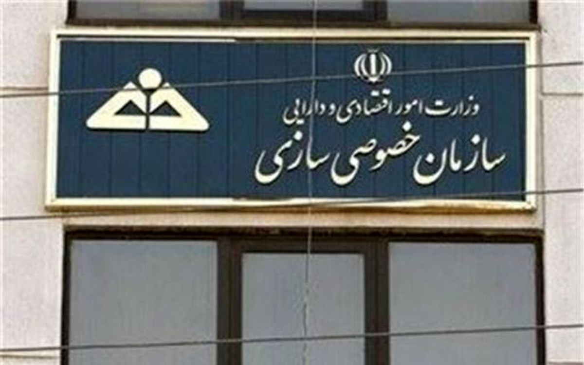 بررسي تجربيات کشورهاي جهان در زمينه خصوصي سازي براي ايران/ موفقيت ها و شکست هاي جهاني خصوصي سازي