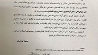 دبیر شورای عالی مناطق آزاد منصوب شد (+حکم)