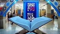 آغاز ثبت نام مسابقات سراسری دارالقرآن امام علی(ع) از روز شنبه