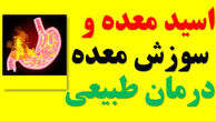درمان خانگی اسید معده و ترشی معده
