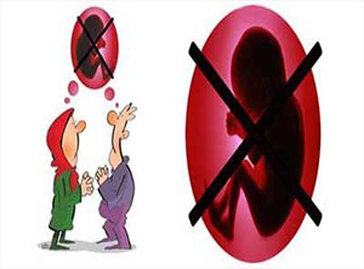 ازدواج با شرط بچه دار نشدن 