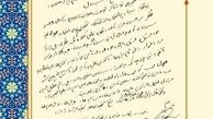 تقریظ سردار سلیمانی بر کتاب «گردان ۴۰۹» + عکس