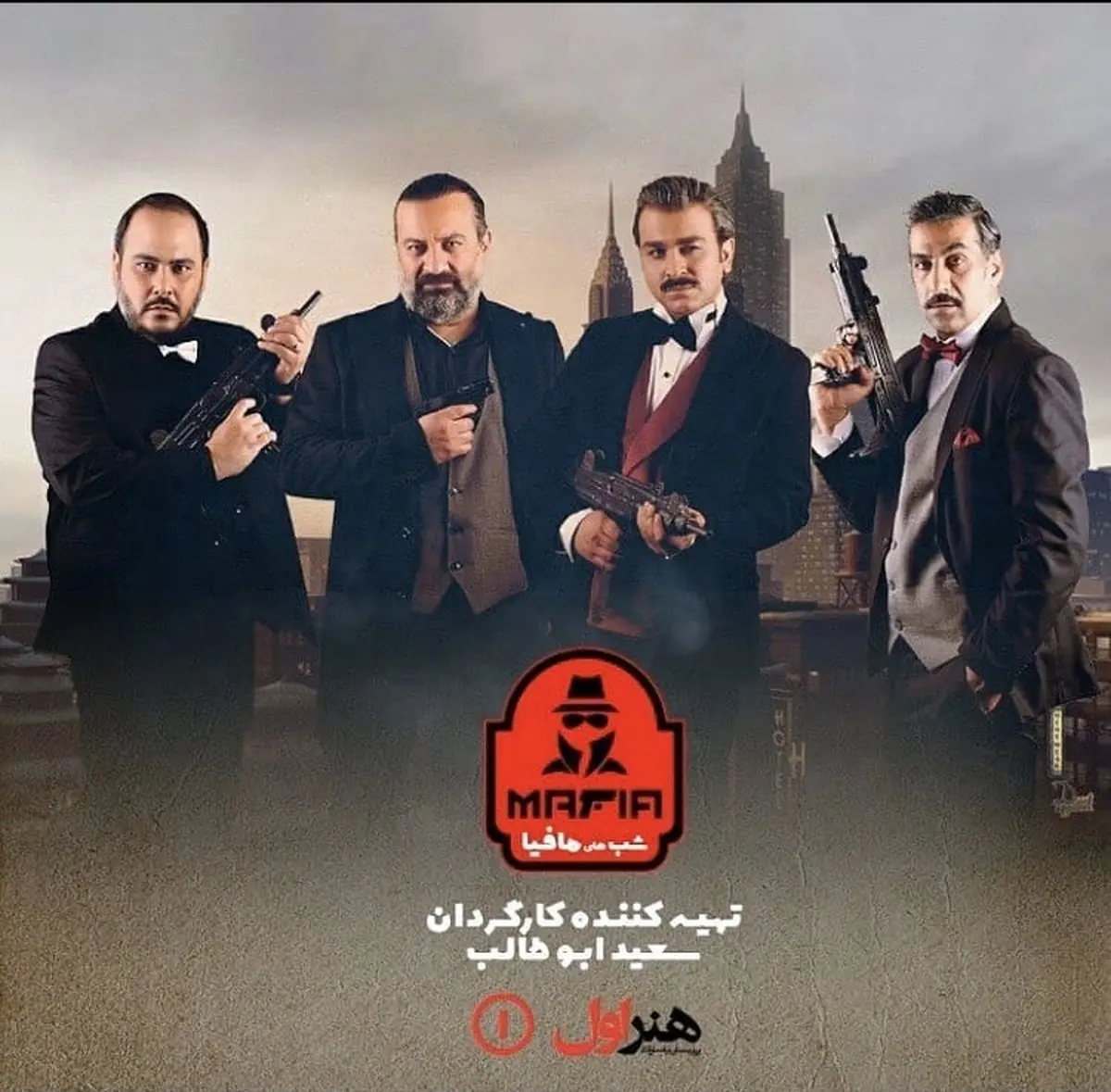 شرکت کنندگان سری جدید شب های مافیا مشخص شدند + عکس