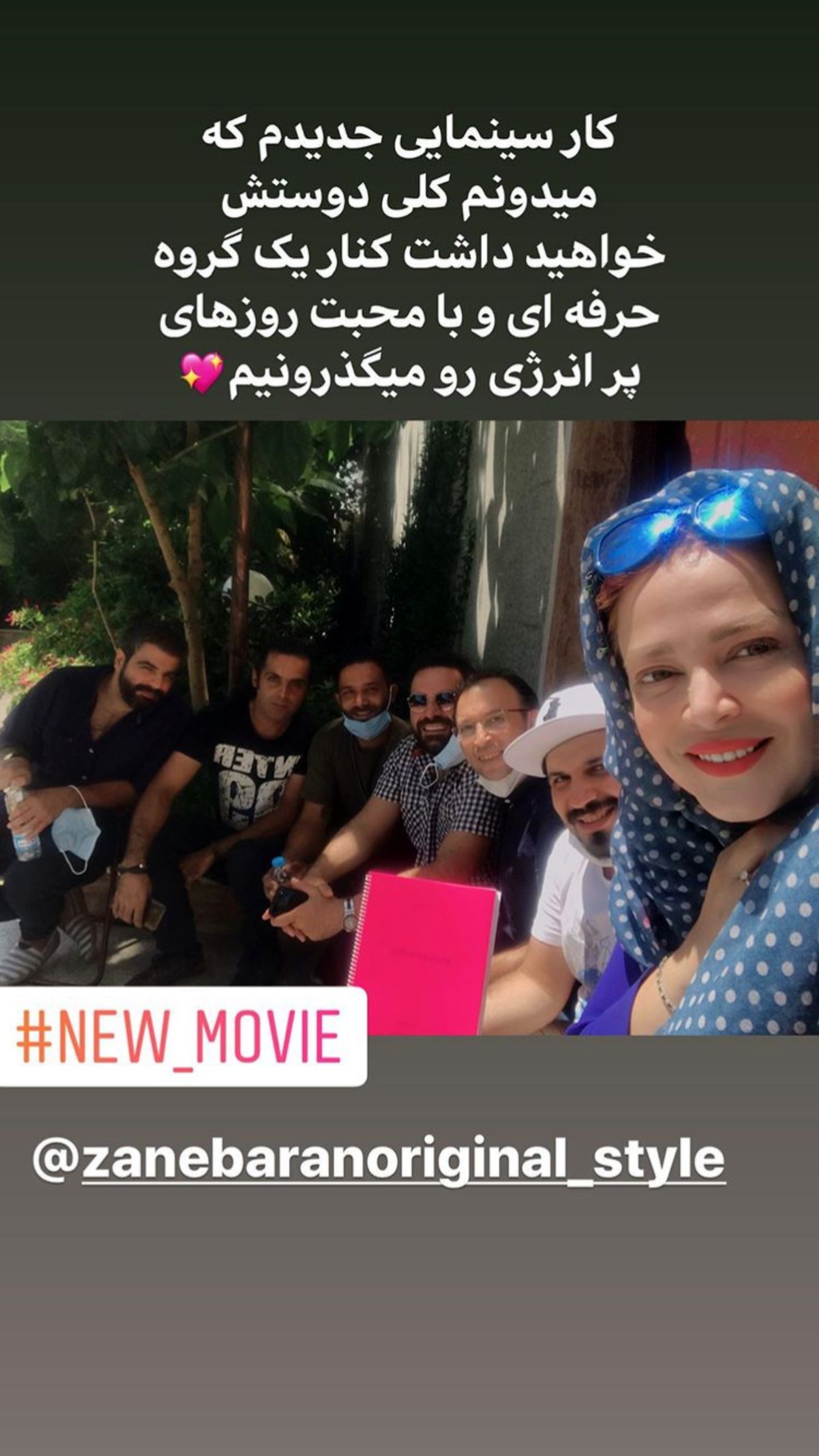 کار سینمایی جدید بهاره رهنما + عکس