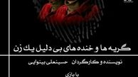 قطب‌الدین صادقی زنگ افتتاح یک نمایش را می‌نوازد