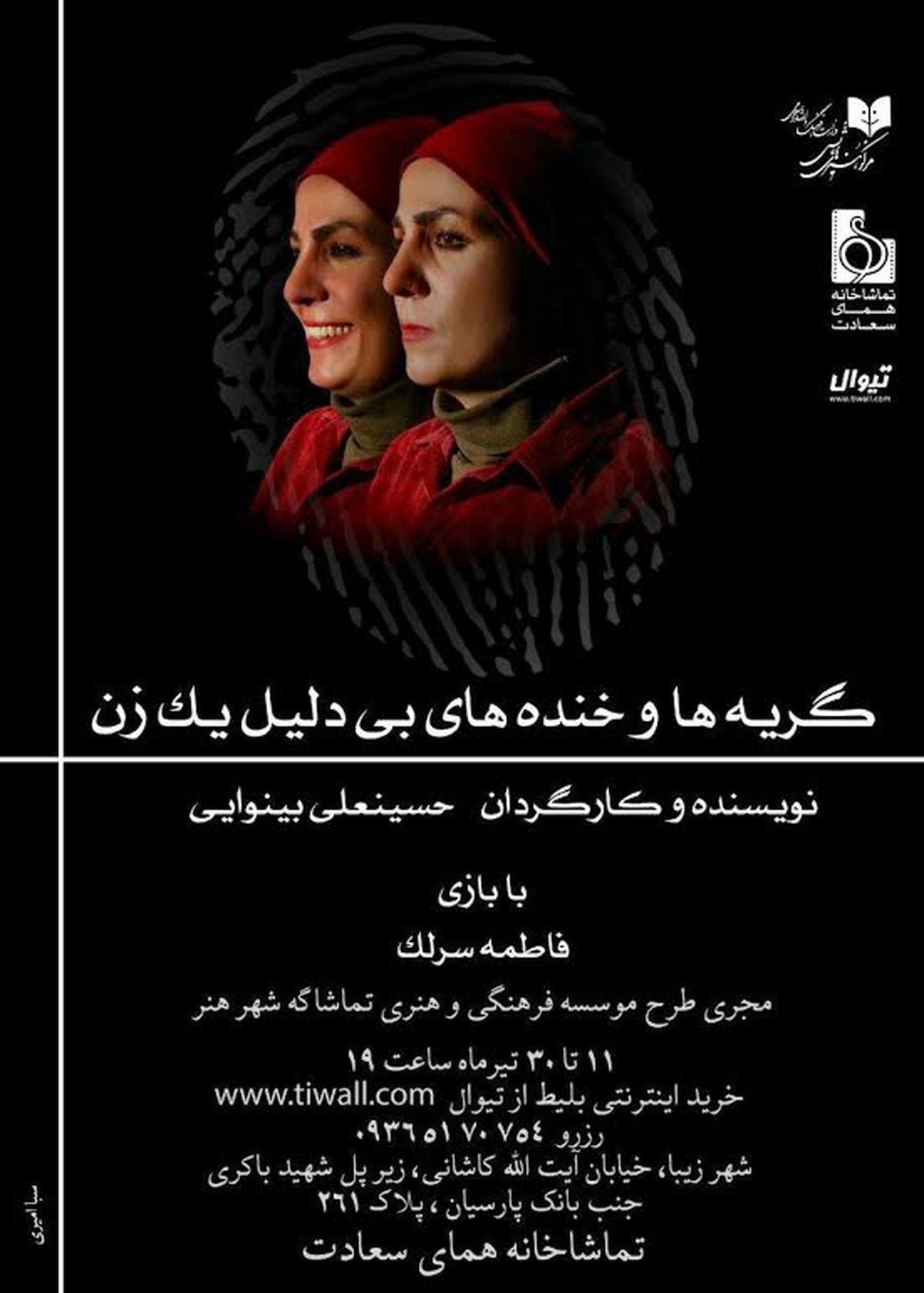 قطب‌الدین صادقی زنگ افتتاح یک نمایش را می‌نوازد
