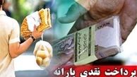 آماري شگفت انگيز/ دولت اگر در پرداخت‌ يارانه ها كسري دارد، آنرا از كجا تأمين مي‌كند؟