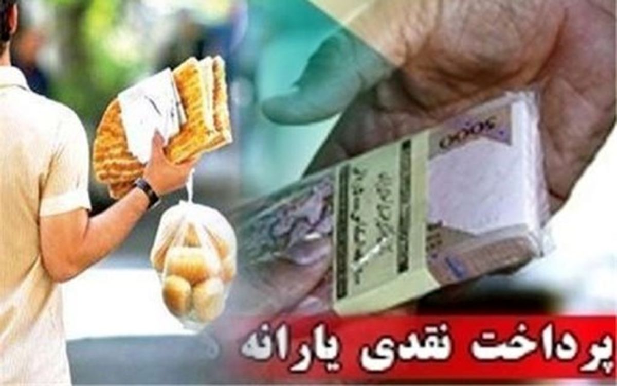 آماري شگفت انگيز/ دولت اگر در پرداخت‌ يارانه ها كسري دارد، آنرا از كجا تأمين مي‌كند؟