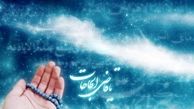 حاجت خود را از خدا با چه روشی بخواهیم؟