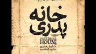 واکنش تند تهمینه میلانی به توقیف "خانه پدری"