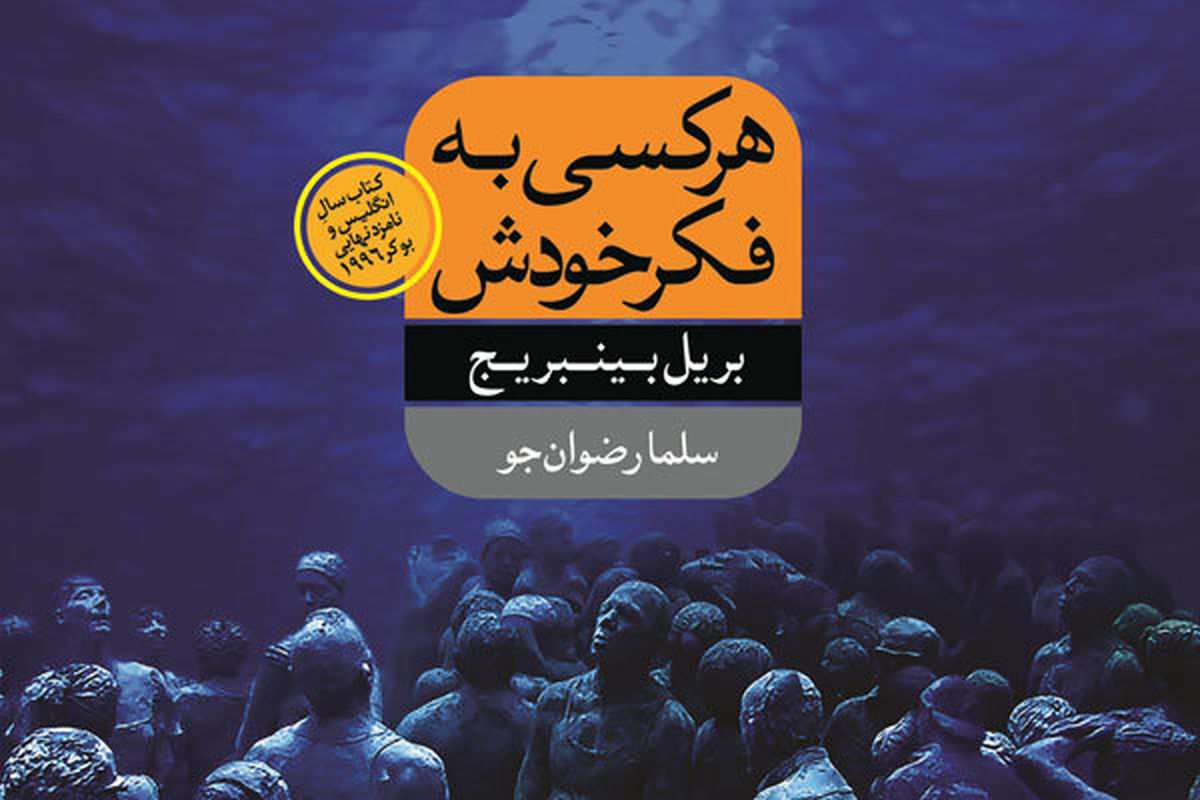 روایتی دیگرگونه از تایتانیک 