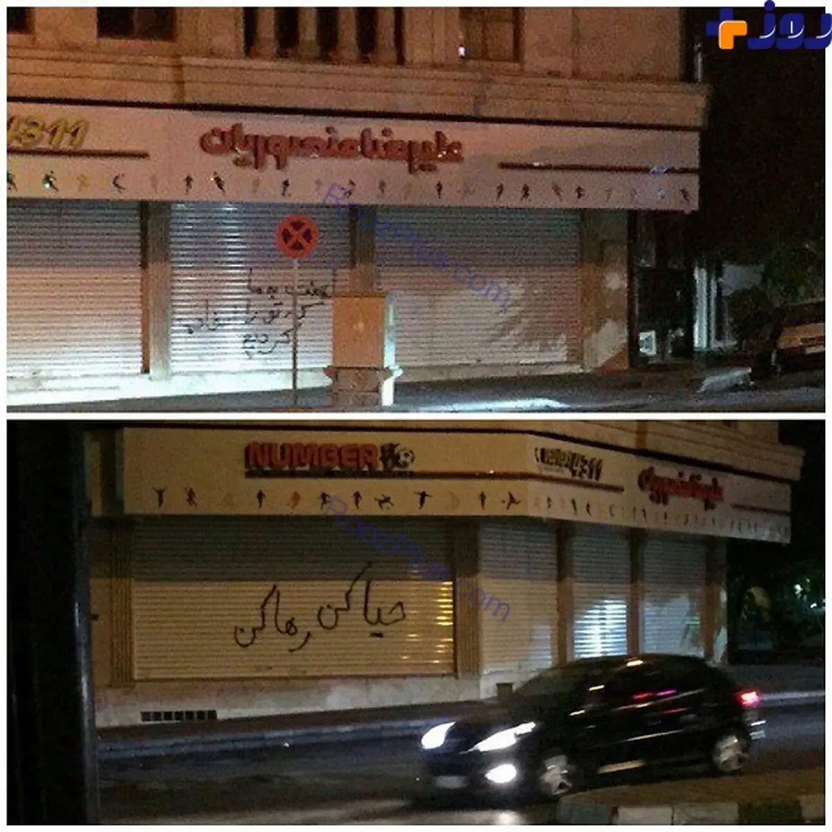 هواداران از منصوریان انتقام گرفتند!/عکس