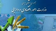 معرفی سرپرست جدید وزارت امور اقتصادی و دارایی 