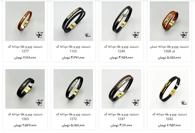 هدیه طلا : دستبند چرم و طلای زنانه