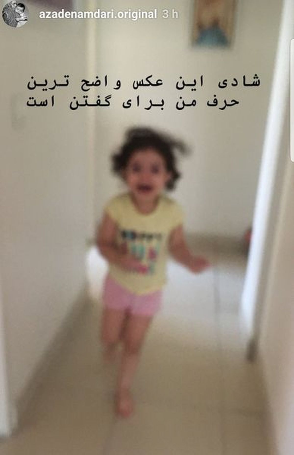 حس خوب آزاده نامداری از شادی گندمش+عکس