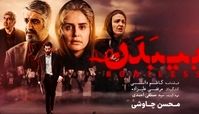 دانلود آهنگ بی بدن محسن چاوشی ؛ متن کامل آهنگ