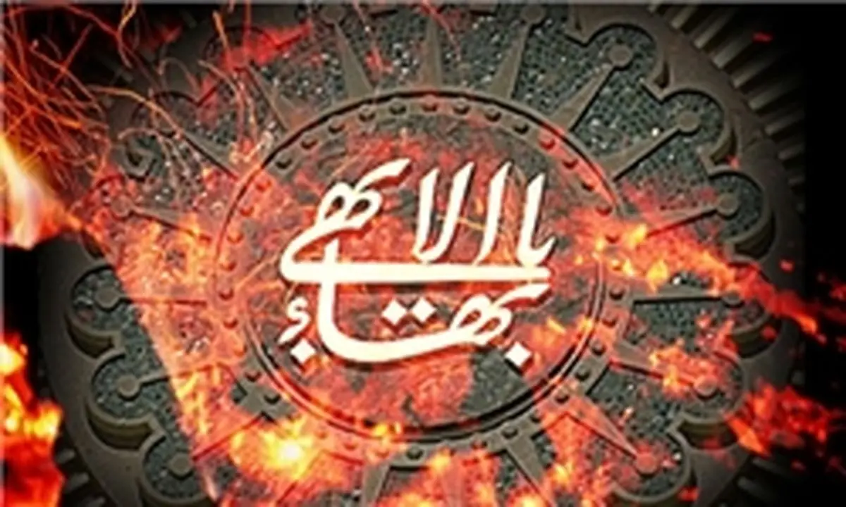 چرا ازدواج با محارم در آیین بهائیت مجاز است