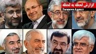 مناظره سیاسی نامزدهای انتخابات ریاست جمهوری