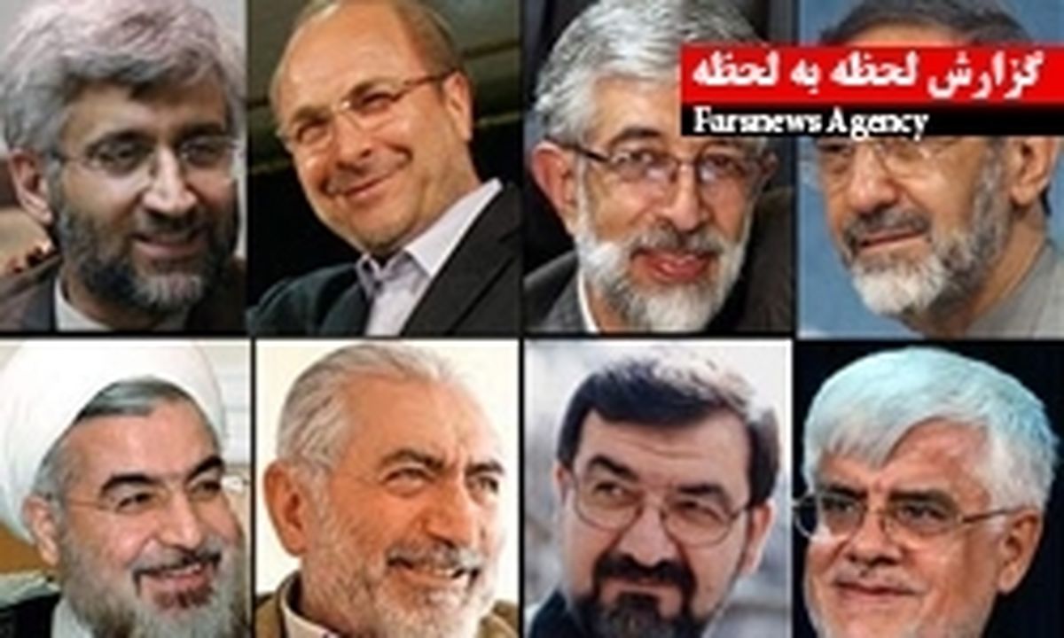 مناظره سیاسی نامزدهای انتخابات ریاست جمهوری