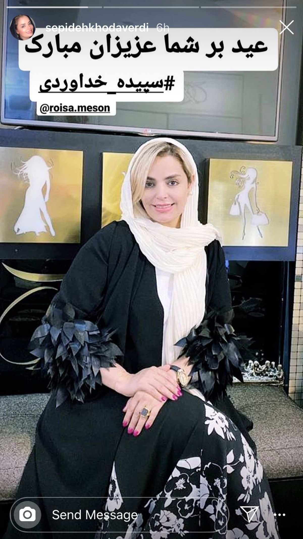 تبریک خاتم بازیگر به مناسبت عید غدیر + عکس
