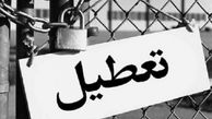 اوراق مشارکت بانکی؛ راهکار جدید دولت روحانی برای تداوم دولت ورشکسته
