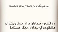 داستان کوتاهی از پرویز پرستویی + عکس