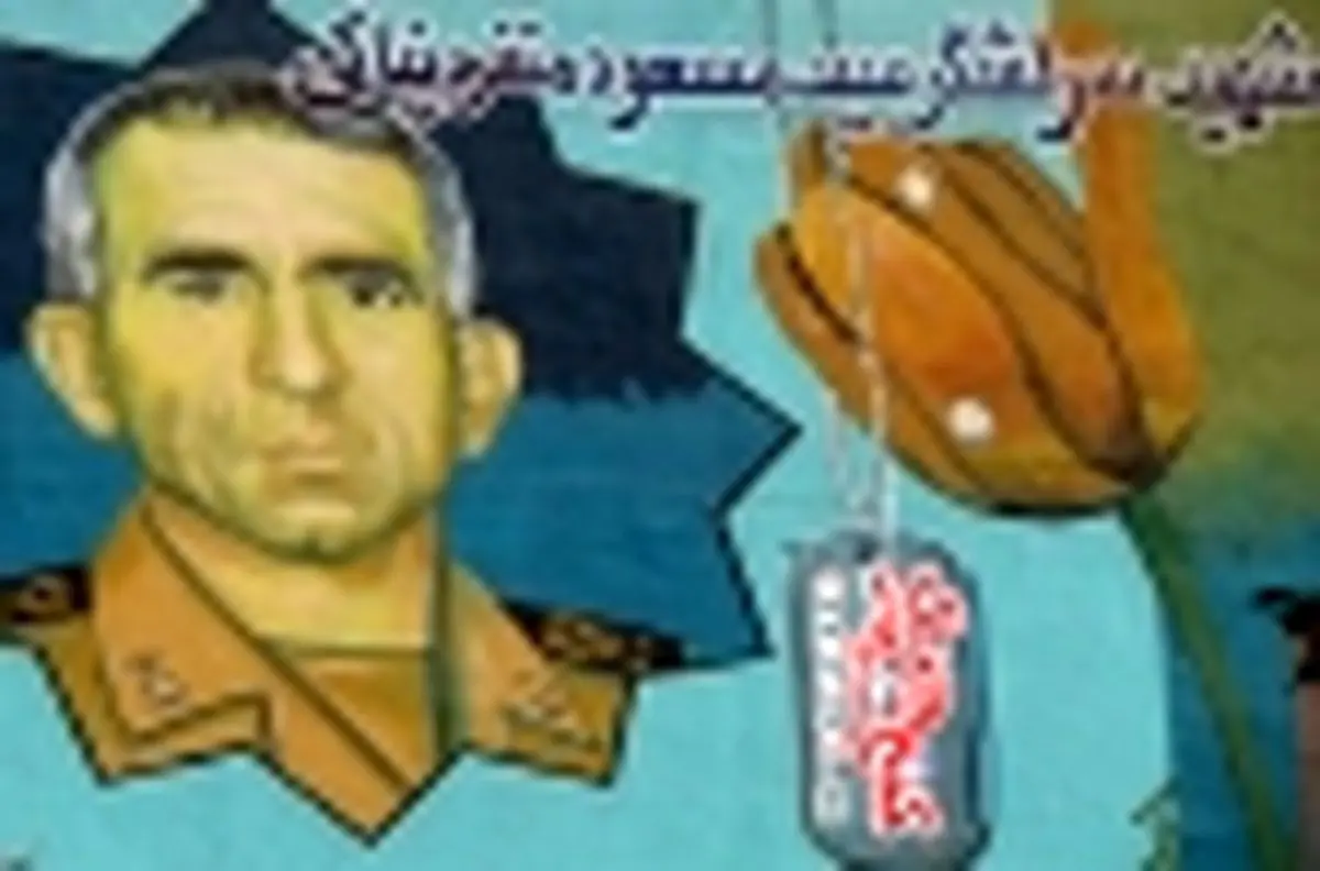 ماجرای کارت" شهید منفرد نیاکی" چه بود؟