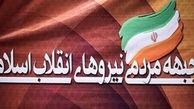 نشست کمیته‌های ۲۲گانه اقشار جمنا برگزار شد