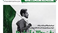 وقت مطالبه آرمان‌ها