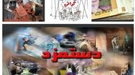 جزئیات عیدی و حق اولاد کارگران در سال۹۶