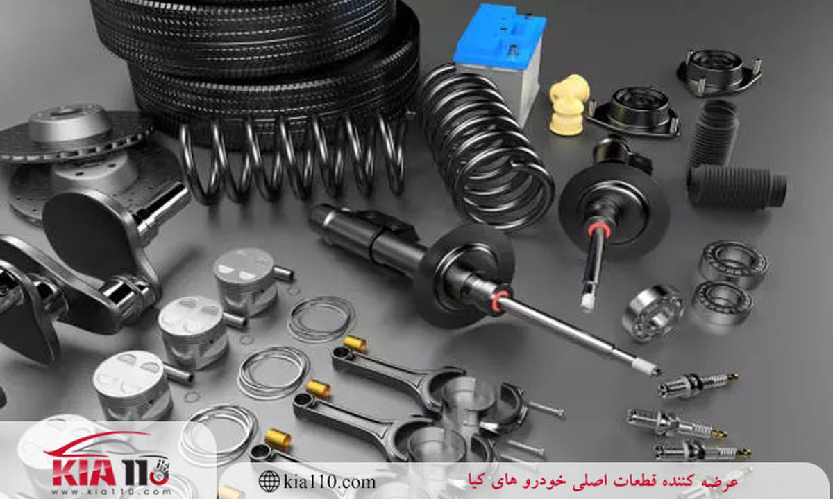 نکات مهم برای خرید لوازم یدکی کیا