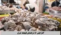 افزایش ۵۰ درصدی قیمت مرغ !