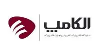 ارائه آمار مبهم در فضای منجمد شده الکامپ