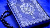 سوره مبارکه إسراء+صوت