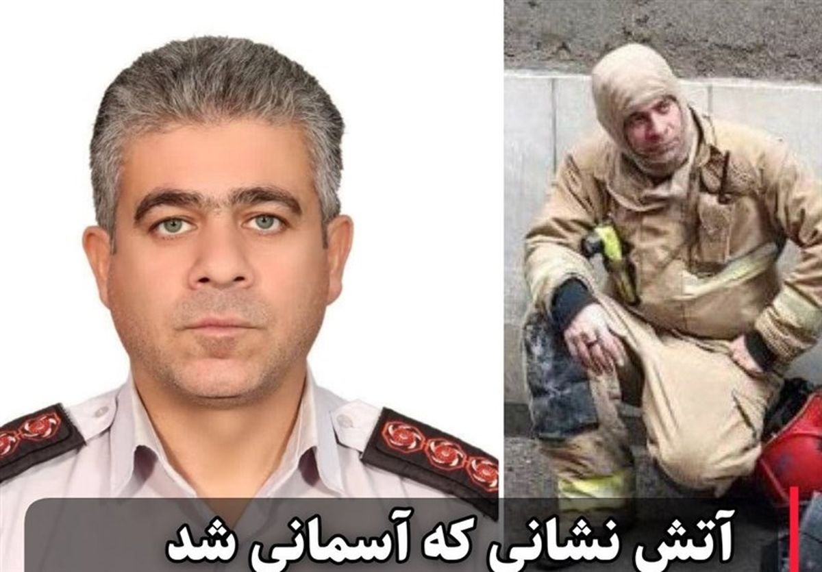  روایت خواهرزاده شهید آتش‌نشان دارایی از سبک زندگی او
