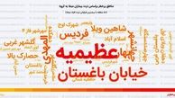 این مناطق کرج کرونایی هستند!