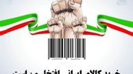 سنگ بزرگ تولید ملی
