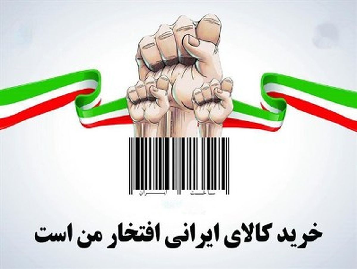 سنگ بزرگ تولید ملی