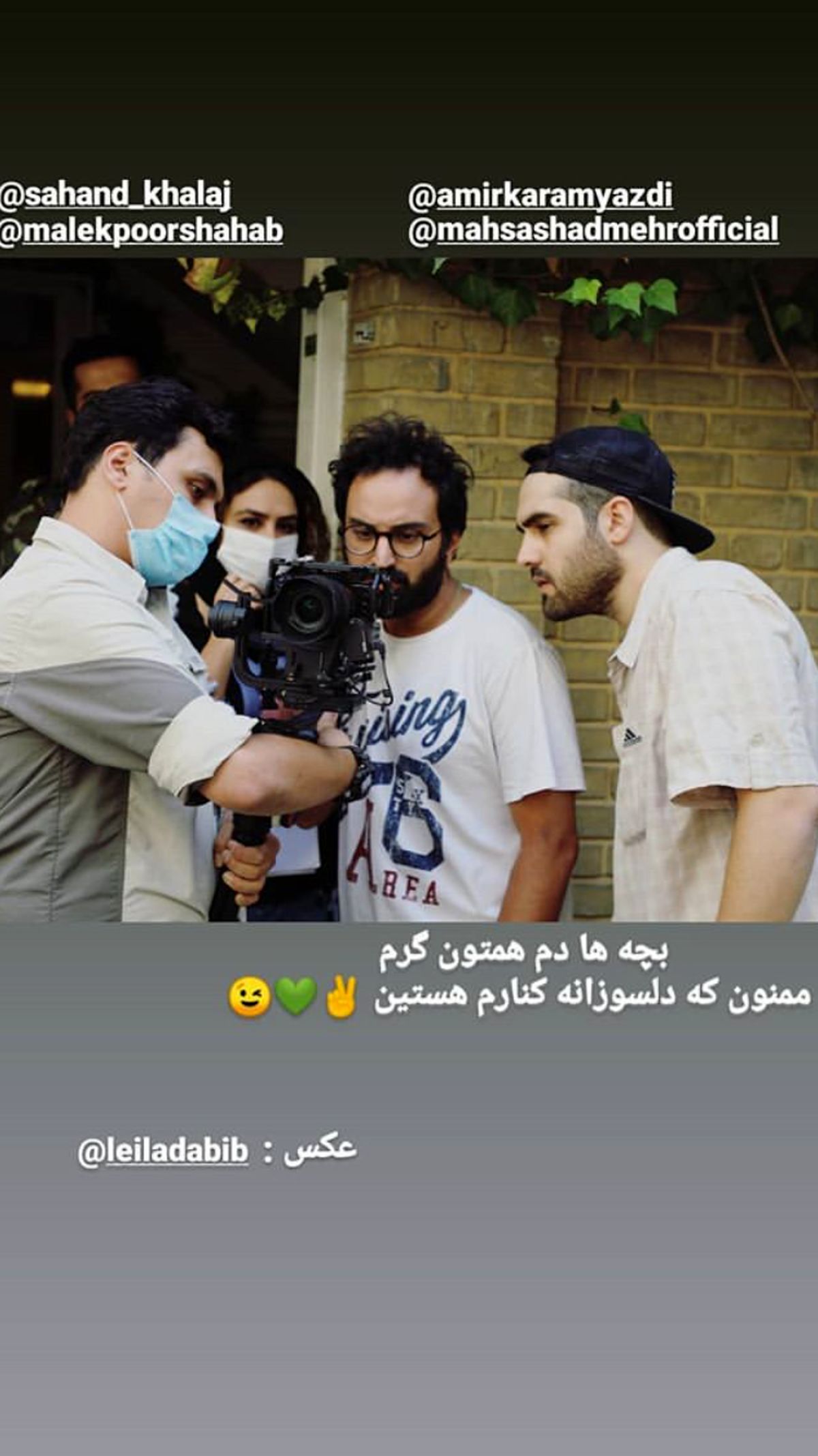 وقتی آقای بازیگر فیلمساز میشود + عکط