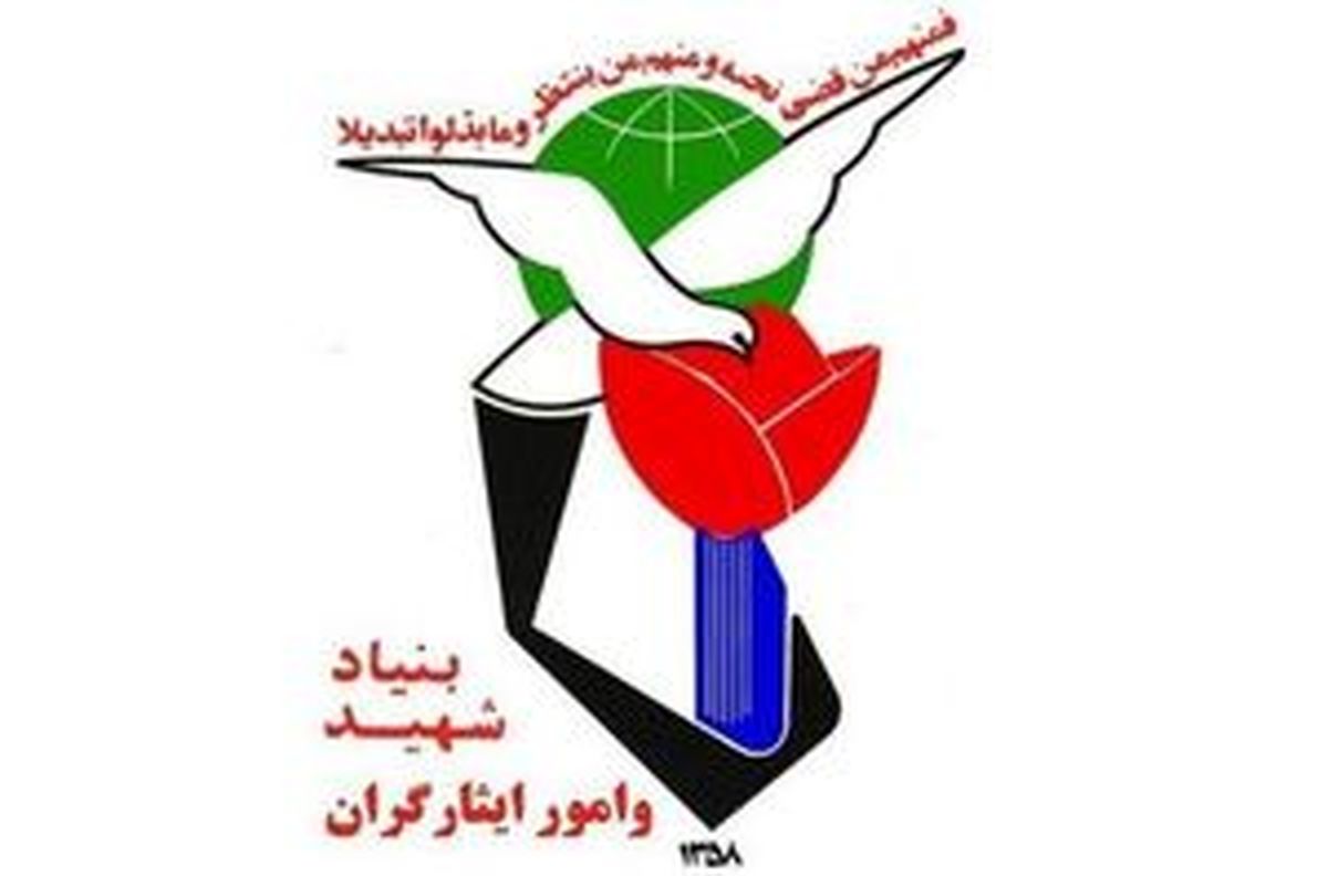 فرزند ایثارگر باید در بهترین شرایط تحصیل کند