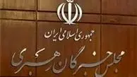 
آیت‌الله صابری همدانی نماینده سابق خبرگان دار فانی را وداع گفت
