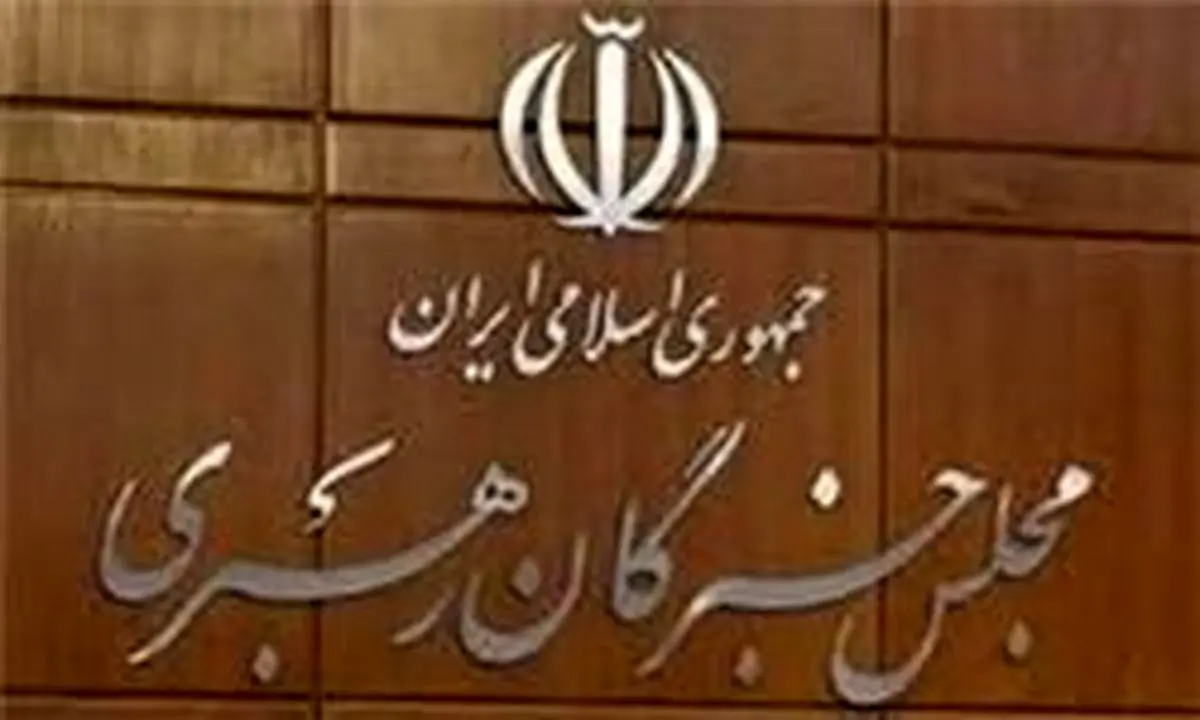 
آیت‌الله صابری همدانی نماینده سابق خبرگان دار فانی را وداع گفت
