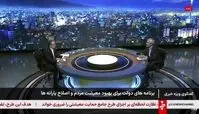 ببینید | واریز سود سهام عدالت به‌ زودی