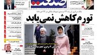 تورم کاهش نمی یابد