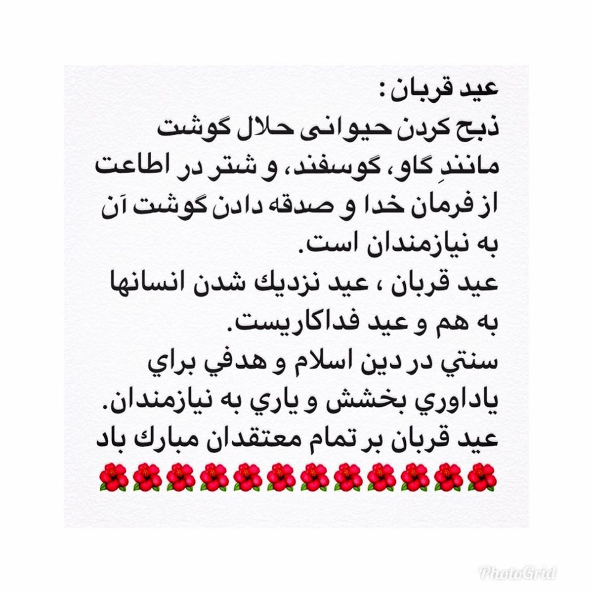 تبریک همسر بازیگر آقای سیاست مدار به مردم