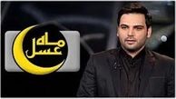 اشکالات محتوایی ماه عسل