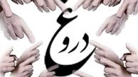 چرا بعضی افراد نمی‌توانند دست از دروغ گفتن بردارند؟